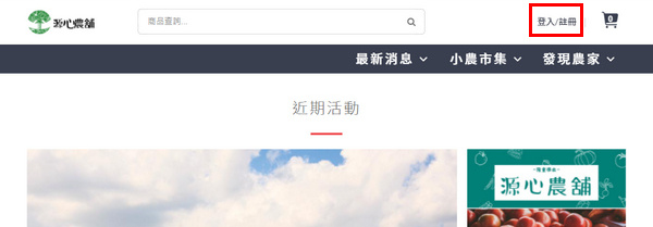 登入或註冊