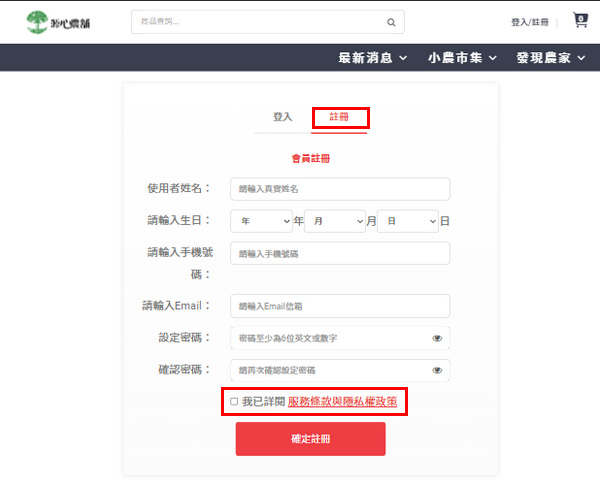 登入或註冊